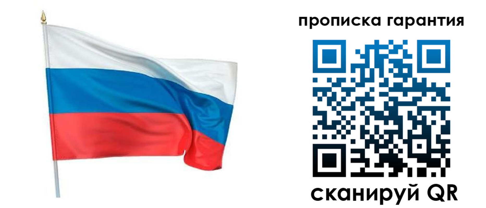 прописка регистрация в Прокопьевске