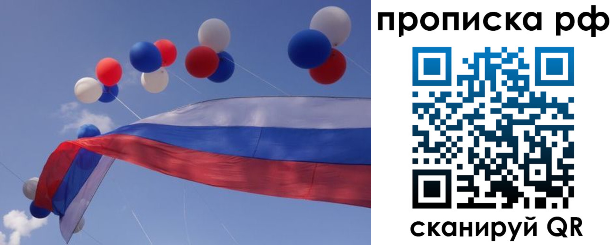 прописка законно в Прокопьевске