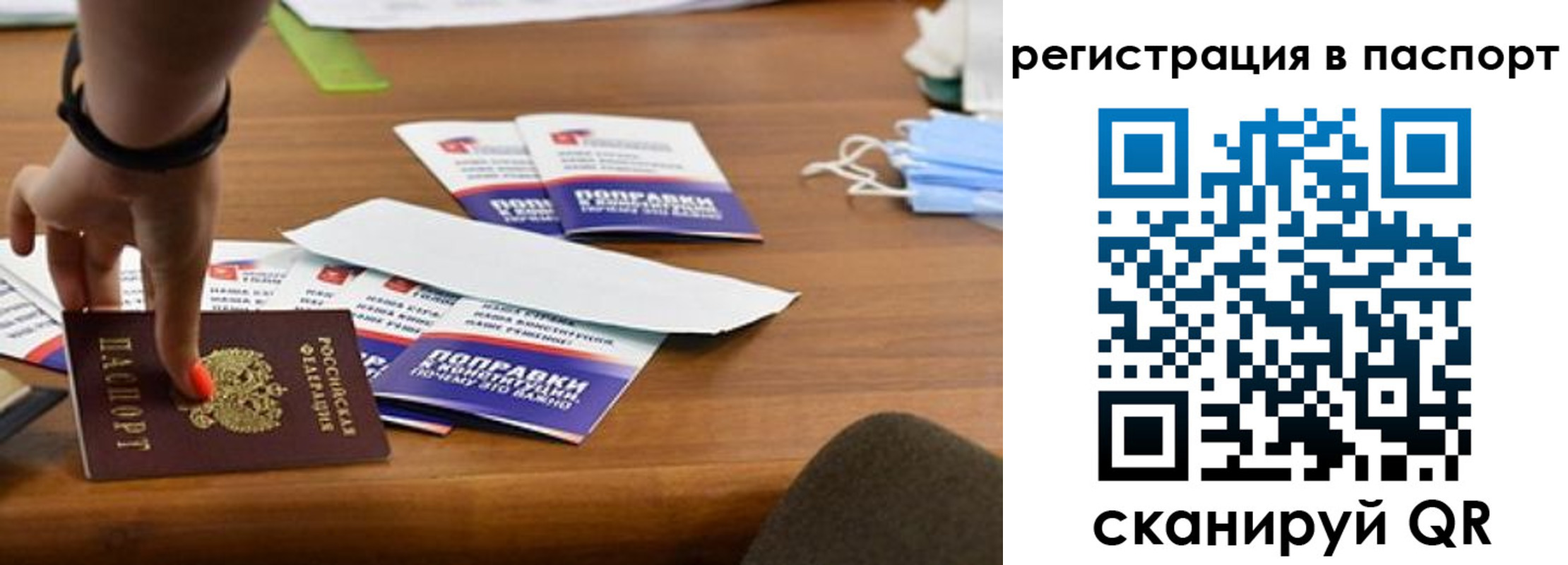 временная регистрация поиск в Прокопьевске